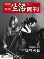 三联生活周刊