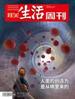 三联生活周刊