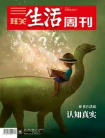 三联生活周刊
