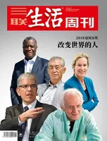三联生活周刊