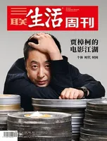 三联生活周刊