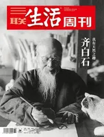 三联生活周刊
