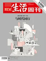 三联生活周刊