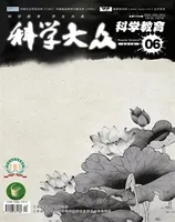 科学大众·智慧教育