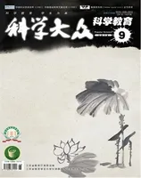 科学大众·智慧教育