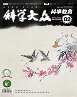 科学大众·智慧教育