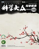 科学大众·智慧教育