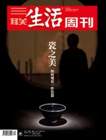 三联生活周刊