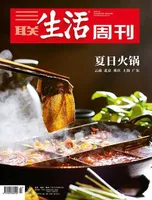 三联生活周刊