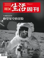 三联生活周刊