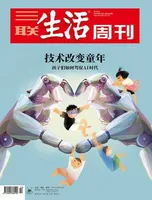 三联生活周刊