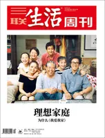 三联生活周刊