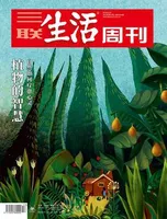 三联生活周刊