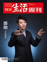三联生活周刊