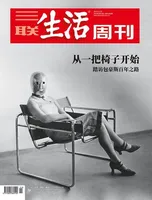 三联生活周刊