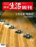 三联生活周刊