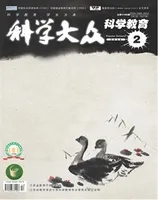 科学大众·智慧教育