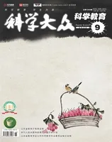 科学大众·智慧教育