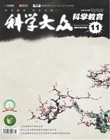 科学大众·智慧教育
