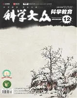 科学大众·智慧教育