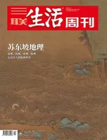 三联生活周刊