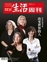 三联生活周刊