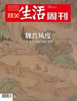 三联生活周刊