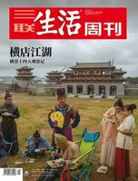 三联生活周刊