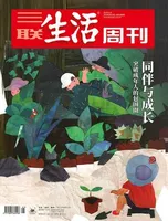 三联生活周刊