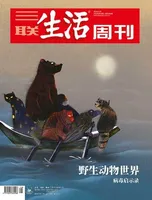 三联生活周刊