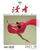 读者