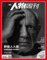 南方人物周刊