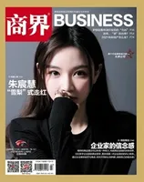 商界