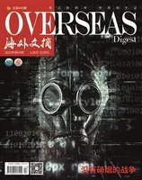 海外文摘2021年第4期