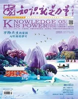 知识就是力量