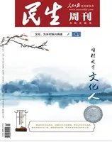 民生周刊