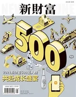 新财富
