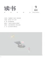 读书