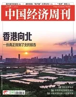 中国经济周刊