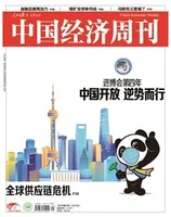 中国经济周刊