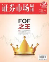 证券市场周刊