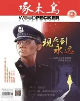 啄木鸟