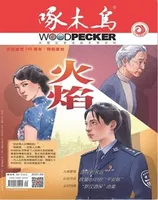啄木鸟