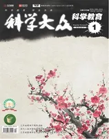 科学大众·智慧教育