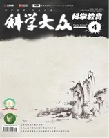 科学大众·智慧教育