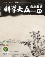 科学大众·智慧教育