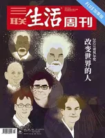 三联生活周刊