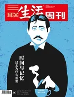 三联生活周刊