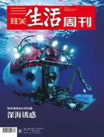 三联生活周刊