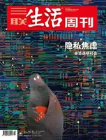三联生活周刊